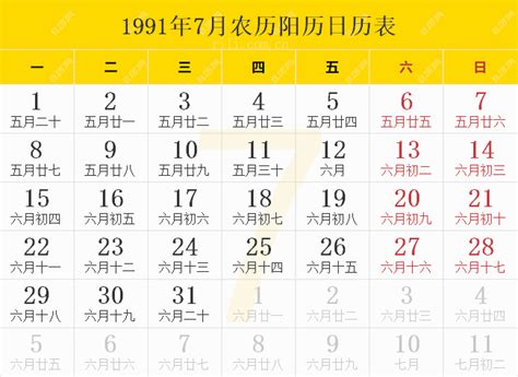 1991年2月22日|1991年日历表,1991年农历表（阴历阳历节日对照表）